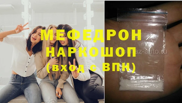 мефедрон Абаза
