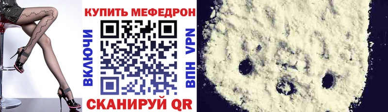 МЯУ-МЯУ mephedrone  купить закладку  Абаза 